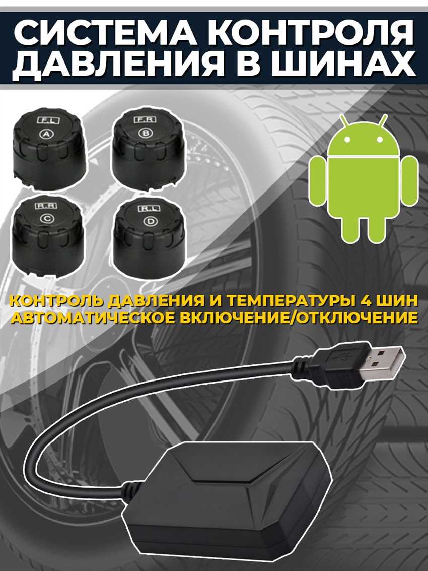 Как устроена система контроля давления в шинах (TPMS)