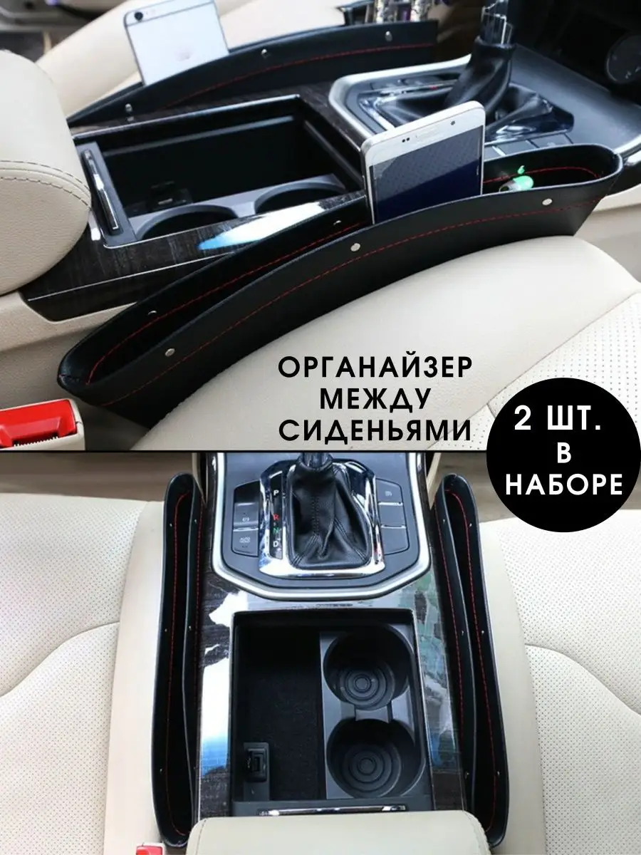 Основные функции автомобильного органайзера